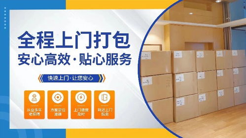 崇明搬家公司與票務(wù)代理服務(wù)費(fèi)用解析